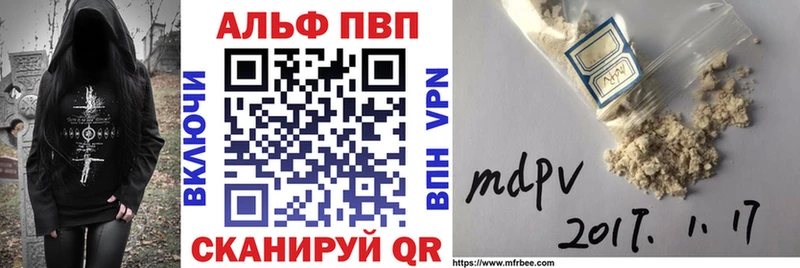 Alpha-PVP мука  Купить закладки  Курск 