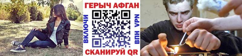ГЕРОИН Афган  Купить закладки  Курск 