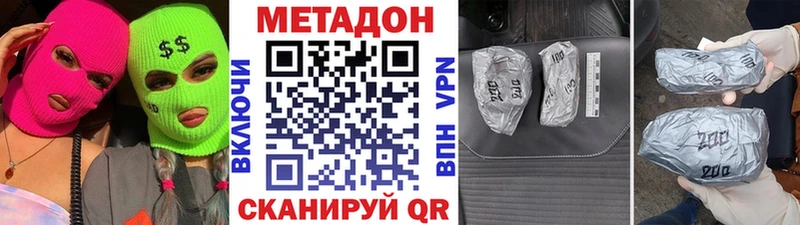 Купить где  Курск  Метадон белоснежный 